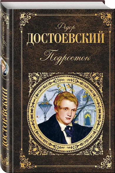 Подросток - фото 3