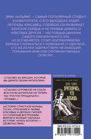 Жеребец - фото 2