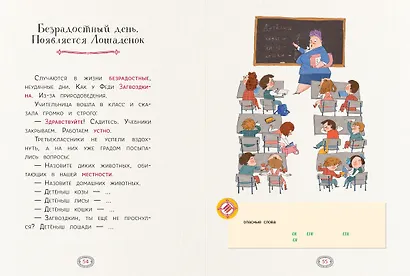 Две прелестные… нет, чудесные… нет, интересные сказки, нафаршированные... - фото 3