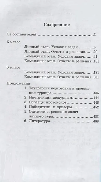 Весенний турнир Архимеда. Часть 2. 2009—2019 - фото 2