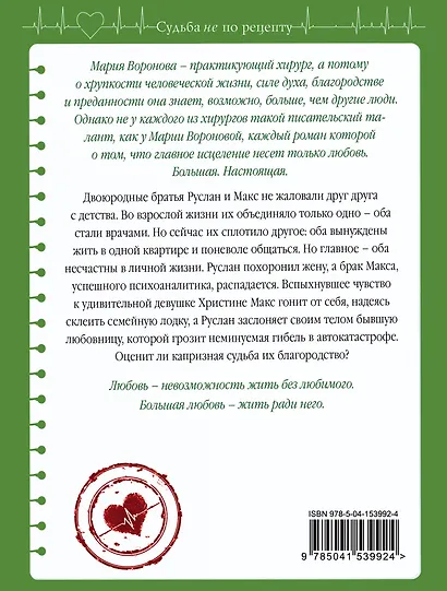 Рандеву на границе дождя - фото 2