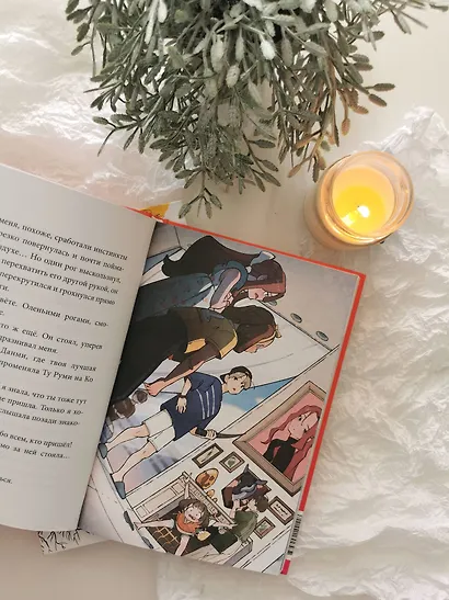 Девочка с лисьим хвостом. Том 2 - фото 8