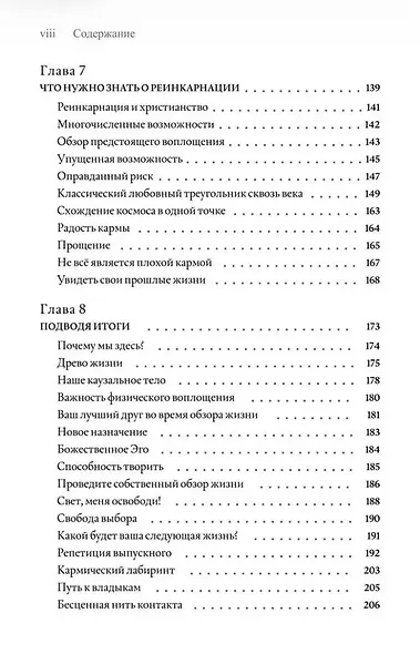 По ту сторону жизни: Что на самом деле происходит в потустороннем мире - фото 6