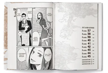 Путь домохозяина. Том 5 (Gokushufudou). Манга - фото 6