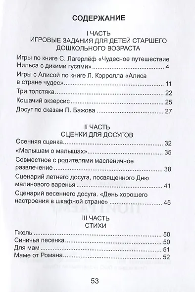 Поиграем? - фото 2