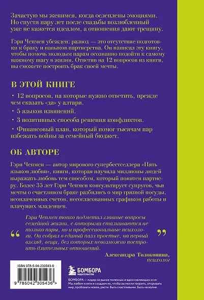 Как жаль, что мы не знали об этом до свадьбы (и как повезло тем, кто узнает сейчас) - фото 2