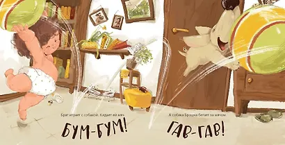 Звуки нашего дома - фото 4