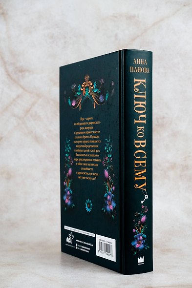 Ключ ко всему - фото 7