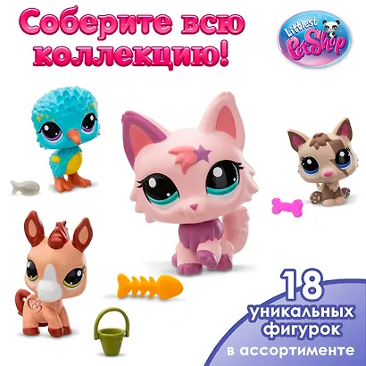 Игровой набор "Сюрприз" Фигурка питомца с аксессуаром (в ассортименте), серия 2 - фото 4
