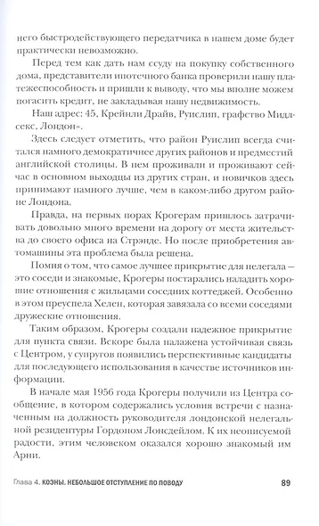 Конон Молодый - фото 4