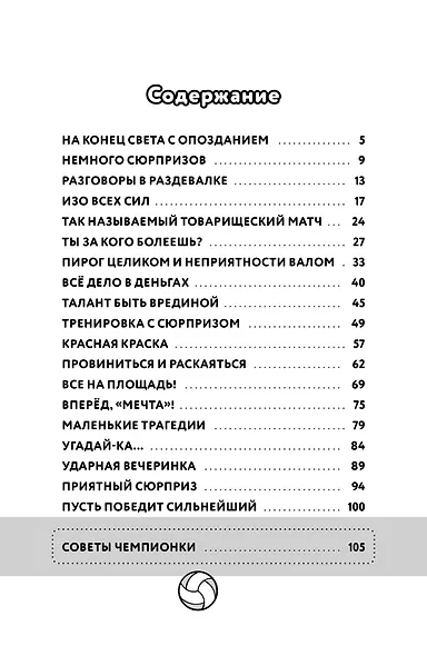 Отступать нельзя - фото 7