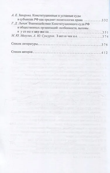 Политология права - фото 3