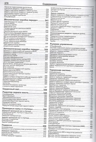 Subaru Legacy / OUTBACK / B4 / Wagon / Lancaster. Модели 1998-2003 гг. выпуска с двигателями 2,0 л, 2,0 л. (Turbo), 2,5 л и 3,0 л. Руководство по ремонту и техническому обслуживанию - фото 4
