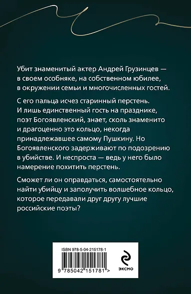 Я все скажу - фото 2