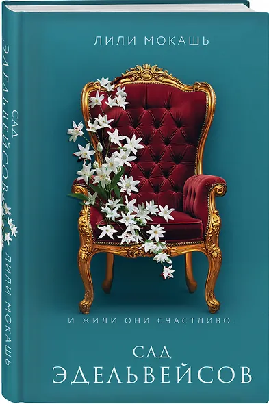 Сад эдельвейсов - фото 3