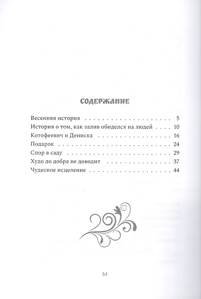 Книга открывается - сказка начинается - фото 2