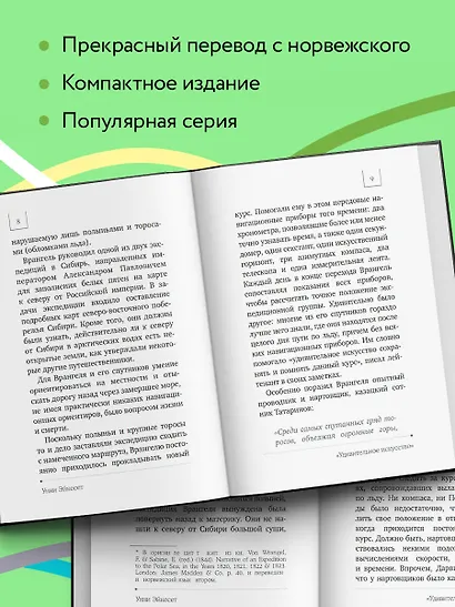 Навигатор в твоей голове. История одного нобелевского открытия - фото 6