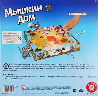 Игра настольная Piatnik Мышкин дом - фото 3
