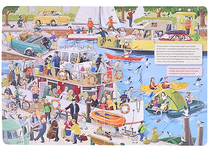 В дорогу! Виммельбух - фото 5