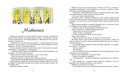 Золотое детство - фото 10