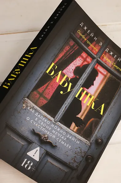 Бабушка - фото 8