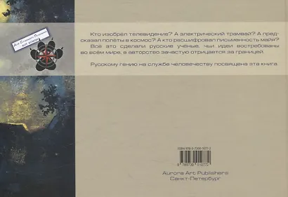 Без права на ошибку. Nullus locus errori. Детектив , основанный на реальных фактах - фото 2