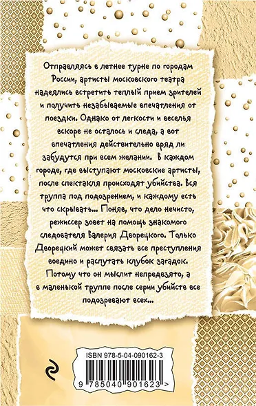 Если вы не влюблены! - фото 2