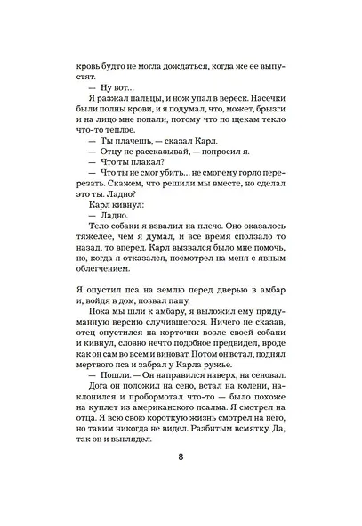 Королевство - фото 11
