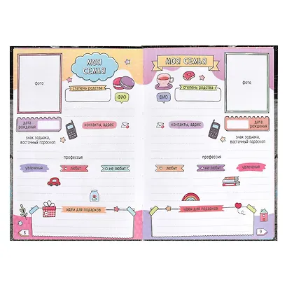 Дневничок для девочек А5 48л "Сделай мир ярче" 7БЦ, глянц.пленка, тиснение цв.фольгой, полноцв.блок, офсет 80г/м2 - фото 8