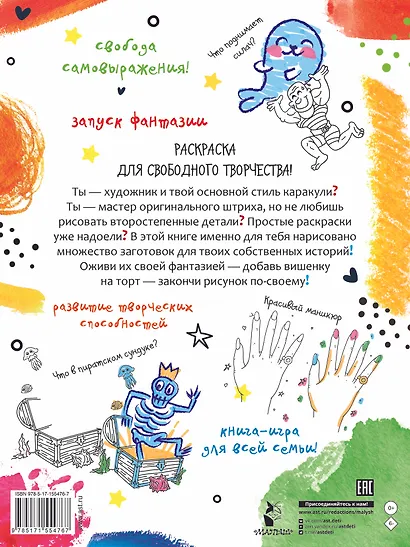 Для художников-фантазёров - фото 2