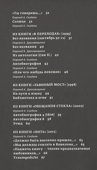Под знаком алфавита - фото 3