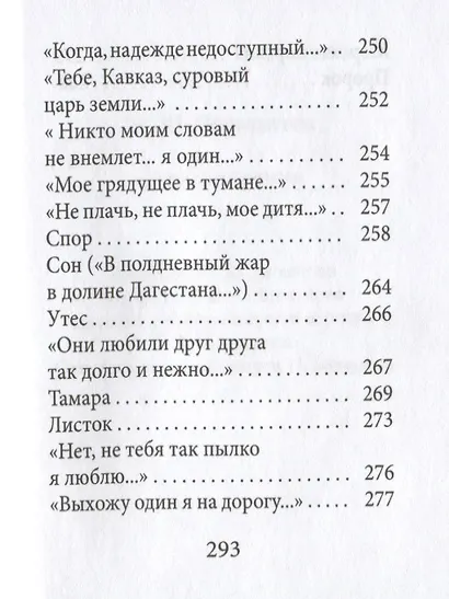 Стихотворения - фото 3