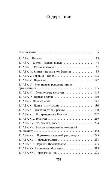 Моя жизнь - фото 4