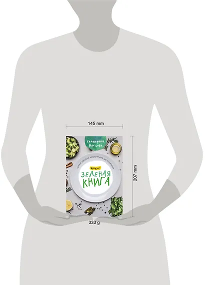 Книга для записи кул.рецептов А5 80л "Зеленая книга" 7БЦ, ассорти, Эксмо - фото 3