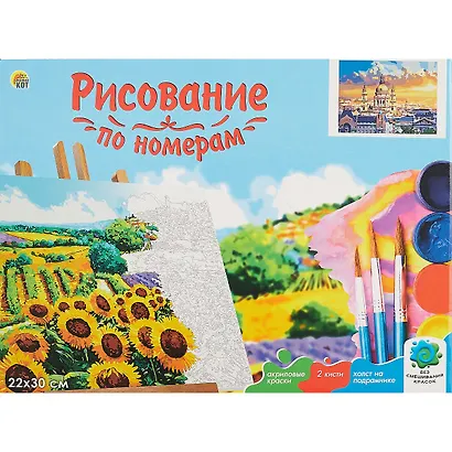 Холст с красками по номерам "Здание оперы на закате", 22 х 30 см, 14цв - фото 2