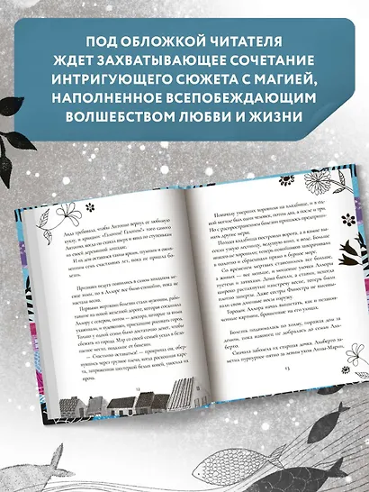 Мальчик, птица и гробовщик - фото 10