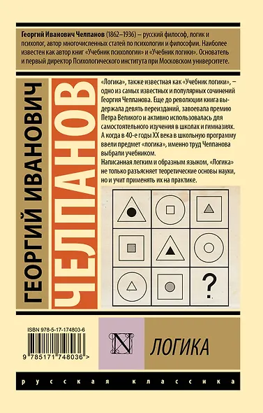 Логика - фото 2