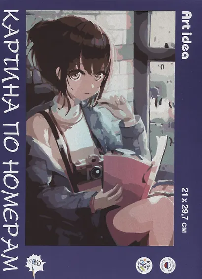 Картина по номерам "Аниме девушка с книгой" - фото 1