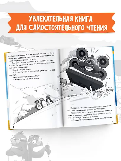 Пингвины-шпионы - фото 4