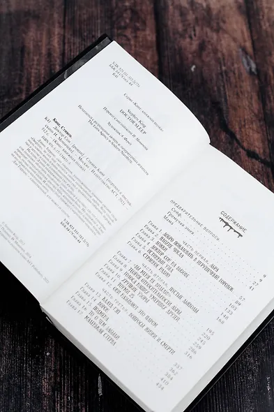 Доктор Сон - фото 5