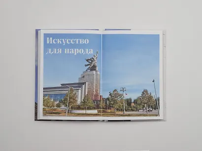 Галерея Москва. Шедевры знаменитых мастеров на улицах столицы - фото 14