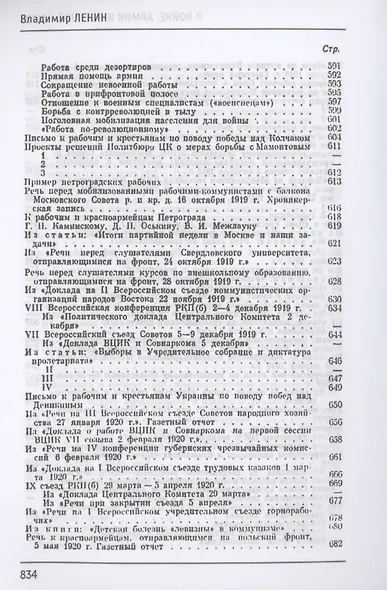 О войне, армии и военной науке - фото 9
