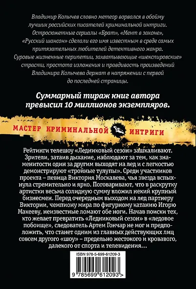Под тонким льдом чернеет дно - фото 2