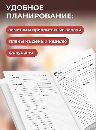Я могу делать великие вещи! Эстетичный ежедневник недатированный (А5, 72 л.) - фото 4