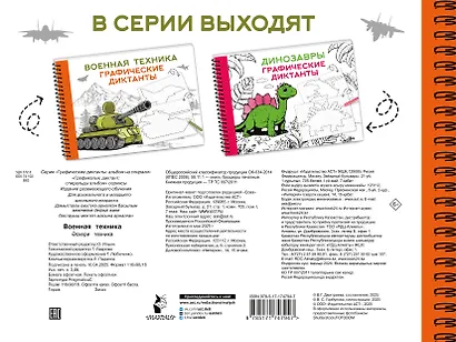 Военная техника - фото 9
