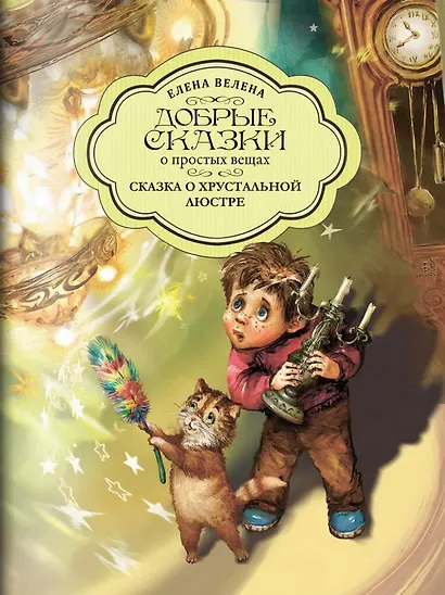 Весенняя  коллекция «Добрые сказки о простых вещах» (комплект из 6-ти книг) - фото 3
