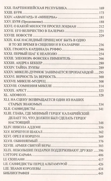 Эмма Лайонна. Том 1 - фото 7