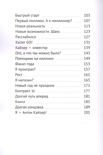 Самозанятый ребенок: А почему бы и нет? - фото 3