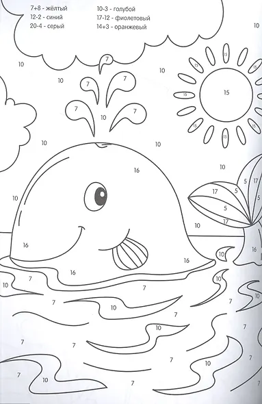 Супер УМНАЯ раскраска с примерами. ВЕСЁЛЫЕ ЗВЕРЯТА - фото 2