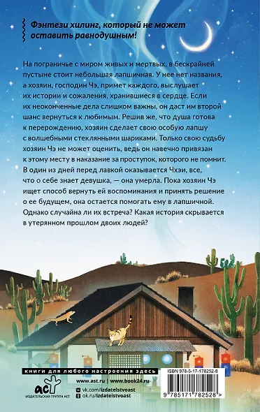 Лапшичная, исцеляющая сердца - фото 2